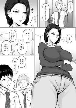 [Takino Mishin] Ore no koto ga Kiraina Tomodachi no Haha ni Hyoui page 7