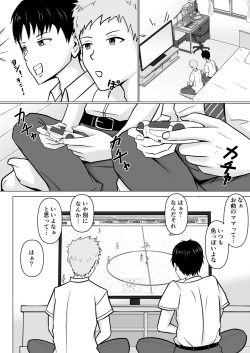 [Takino Mishin] Ore no koto ga Kiraina Tomodachi no Haha ni Hyoui page 9