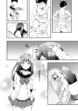 [Marialite] Me who wants to be a girl and a gal who is tired of women page 2
