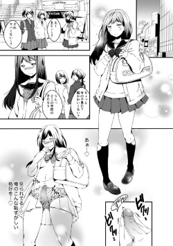 [Marialite] Me who wants to be a girl and a gal who is tired of women page 3