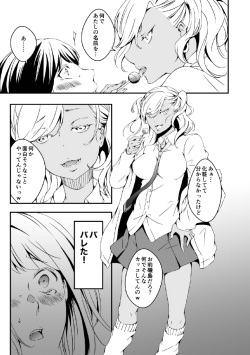 [Marialite] Me who wants to be a girl and a gal who is tired of women page 5