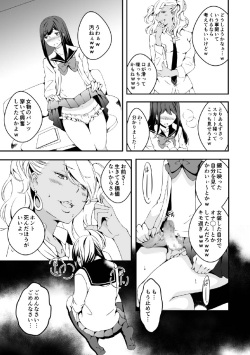 [Marialite] Me who wants to be a girl and a gal who is tired of women page 7