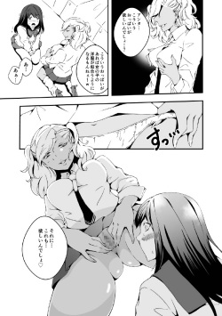 [Marialite] Me who wants to be a girl and a gal who is tired of women page 9