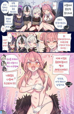 [Mimonel] 블루 아카이브 단편, 짤 모음 [Korean] page 2