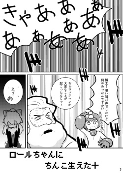 Futaket 13 new book sample page 2