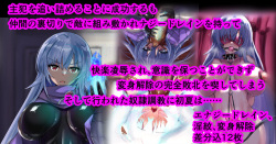[びんかんArgento] いかにして彼女は淫魔の奴隷となったのか page 1