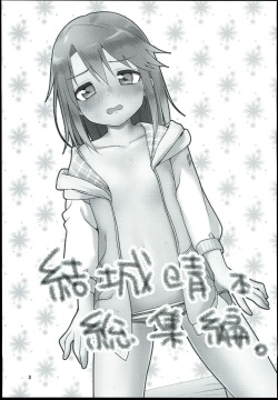 (C91) [TRoK (Mebachi Maguro)] Yuuki Haru Soushuuhen (THE IDOLM@STER CINDERELLA GIRLS) page 5