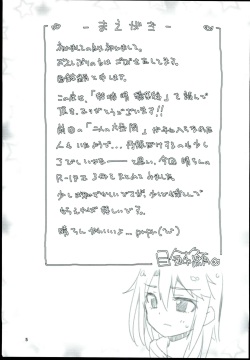 (C91) [TRoK (Mebachi Maguro)] Yuuki Haru Soushuuhen (THE IDOLM@STER CINDERELLA GIRLS) page 7