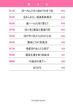 [Hoshiduki Melon] Game Furin Numa ~Inran Hitozuma ga Dan Houkai Saseru made~ [Spanish] [PANYC] [Digital page 2