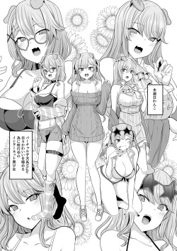 (C101) [Saboriguse Syndrome (Yasuhiro)] There's no way I can lose to an event! page 2