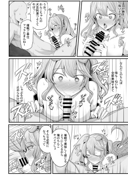 (C101) [Saboriguse Syndrome (Yasuhiro)] There's no way I can lose to an event! page 5