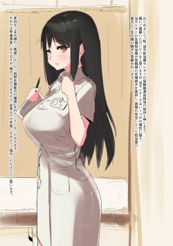 [Akiyoshi] jusei nōryoku kensa page 2