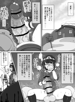 [BUGGEMAN FACTORY] Shinigami Lv. 99 O hokaku shita! ! [Digital] page 2