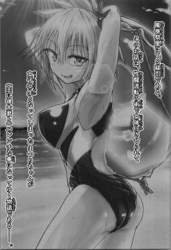 (C102) [Umari-ya (D-2)] Harenchi! Matsuri-chan 4 (Ayakashi Triangle) page 3