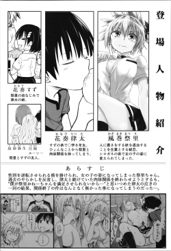 (C102) [Umari-ya (D-2)] Harenchi! Matsuri-chan 4 (Ayakashi Triangle) page 4