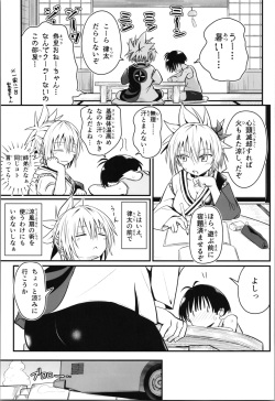 (C102) [Umari-ya (D-2)] Harenchi! Matsuri-chan 4 (Ayakashi Triangle) page 5