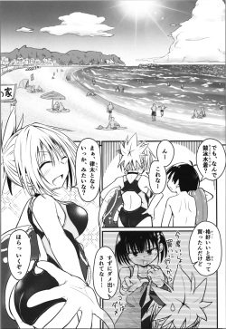 (C102) [Umari-ya (D-2)] Harenchi! Matsuri-chan 4 (Ayakashi Triangle) page 7