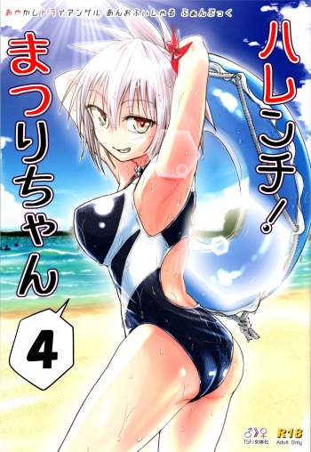 (C102) [Umari-ya (D-2)] Harenchi! Matsuri-chan 4 (Ayakashi Triangle) cover