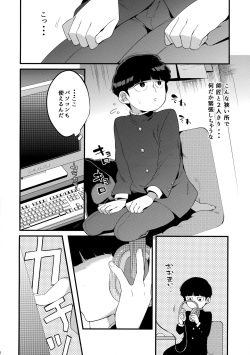 (Ore no Manadeshi wa Chounouryokusha 2) [P-ha (Kitochinman)] Otonari ni Kikoechaimasu tte (Mob Psycho 100) page 7