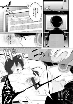 (Ore no Manadeshi wa Chounouryokusha 2) [P-ha (Kitochinman)] Otonari ni Kikoechaimasu tte (Mob Psycho 100) page 8