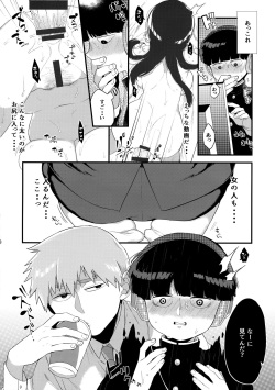 (Ore no Manadeshi wa Chounouryokusha 2) [P-ha (Kitochinman)] Otonari ni Kikoechaimasu tte (Mob Psycho 100) page 9