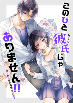 Kono Hito Kareshi ja Arimasen!!  ~Shinomura Kyoudai no Jijou side Fuyuto~