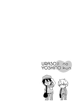 [ReitoKun (0th)] Urasouji no Yoshino-kun [Digital] page 4