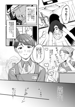 [ReitoKun (0th)] Urasouji no Yoshino-kun [Digital] page 6