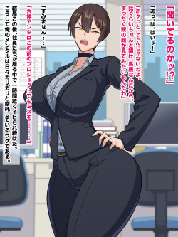 [Himitsu Kessha Vanitas] PowerHara Onna Joushi wa Ore no Iinari Onahole page 5