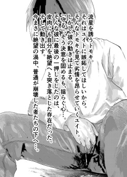 [Shota Mangaya-san (orukoa)] Ibasho ga Nai node Kamimachi shite mita Suterareta Shounen no Ero Manga Ch. 33 [Digital] page 3