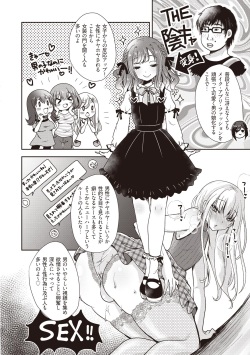 [Various] Manga de Furikaeru Otokonoko 10-nenshi [Digital] page 10