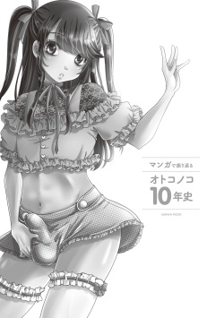 [Various] Manga de Furikaeru Otokonoko 10-nenshi [Digital] page 3