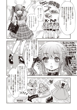 [Various] Manga de Furikaeru Otokonoko 10-nenshi [Digital] page 8