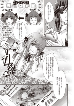 [Various] Manga de Furikaeru Otokonoko 10-nenshi [Digital] page 9