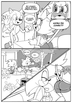[Senshion] At Your Service [Russian] page 3