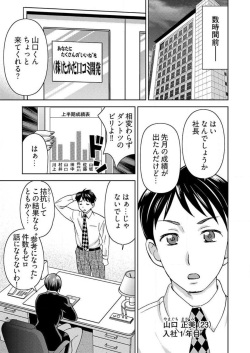 [白石なぎさ] ヤラレちゃうマッサージ屋さん -女体化したら声なんてガマンできねぇよ！ 1-3 page 4