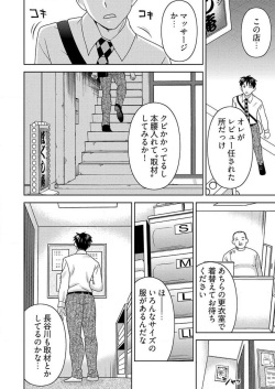 [白石なぎさ] ヤラレちゃうマッサージ屋さん -女体化したら声なんてガマンできねぇよ！ 1-3 page 9