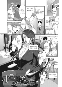 [Sugi G] Dosukebe Diary [Digital] [korean] page 3