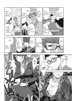 [Sugi G] Dosukebe Diary [Digital] [korean] page 4