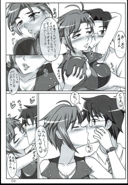 [Shizuka no Umi (Mushanokouji Shizuka)] Otona Idol (THE IDOLM@STER CINDERELLA GIRLS) page 4