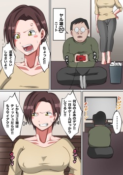 [Danpacino] Ki no Tsuyoi Gibo (Keibo) de Doutei wo Sotsugyou Shita Hanashi page 2