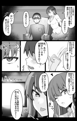 [4UU] "Chaldea Gakuen BB Channel-bu" ~BB Hen~ (Fate/Grand Order) page 2