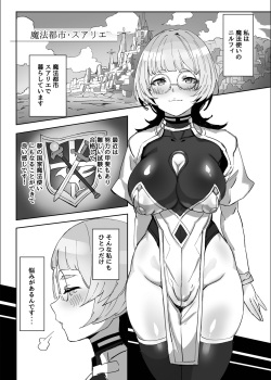 [Kuromogu Teikoku (Kurumogu)] Mahoutsukai to ikenai tomodachi [Digital] page 2