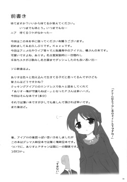 (C91) [K no Kobeya (Kazu)] Arisu Ecchi (THE IDOLM@STER CINDERELLA GIRLS) page 6