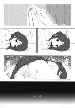 (C91) [K no Kobeya (Kazu)] Arisu Ecchi (THE IDOLM@STER CINDERELLA GIRLS) page 7