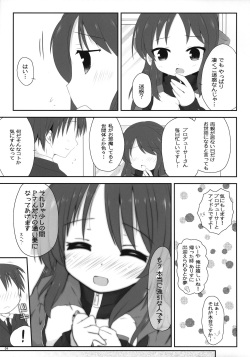 (C91) [K no Kobeya (Kazu)] Arisu Ecchi (THE IDOLM@STER CINDERELLA GIRLS) page 9