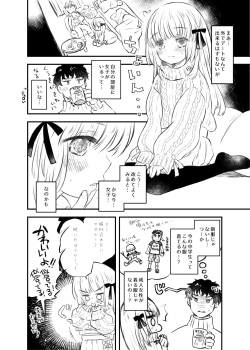 [Shoujo Zukin (Hatomugi Munmun)] Twin Ribbon-chan to Sensei no Manga [Digital] page 2