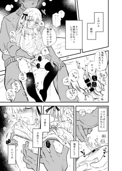 [Shoujo Zukin (Hatomugi Munmun)] Twin Ribbon-chan to Sensei no Manga [Digital] page 3