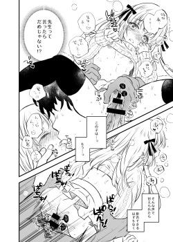 [Shoujo Zukin (Hatomugi Munmun)] Twin Ribbon-chan to Sensei no Manga [Digital] page 4