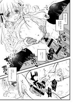 [Shoujo Zukin (Hatomugi Munmun)] Twin Ribbon-chan to Sensei no Manga [Digital] page 5